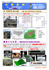 株式会社SIC桑原様の事例