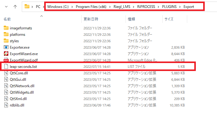 ファイルの場所を示したスクリーンショットです